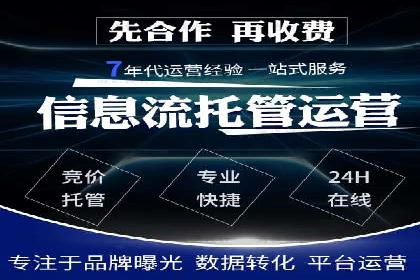 百度竞价托管外包服务案例解析
